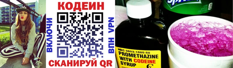 Кодеиновый сироп Lean напиток Lean (лин)  mega сайт  Комсомольск 