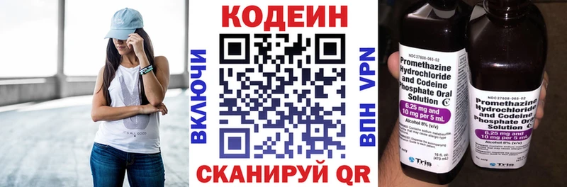 Кодеиновый сироп Lean Purple Drank Комсомольск