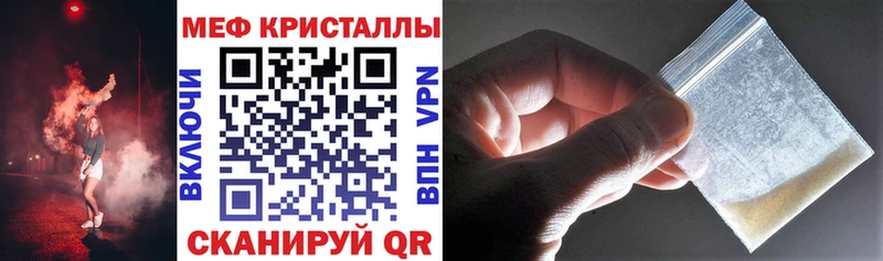 купить закладку  Комсомольск  Мефедрон мука 