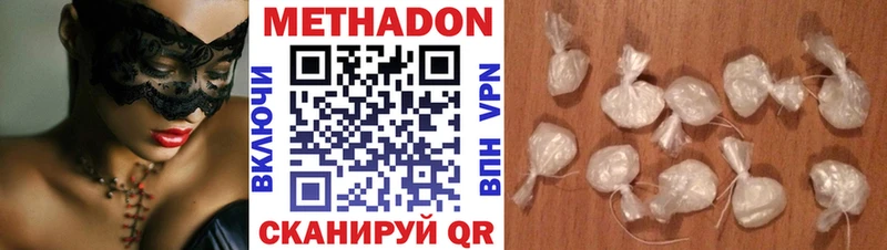 МЕТАДОН VHQ  Комсомольск 